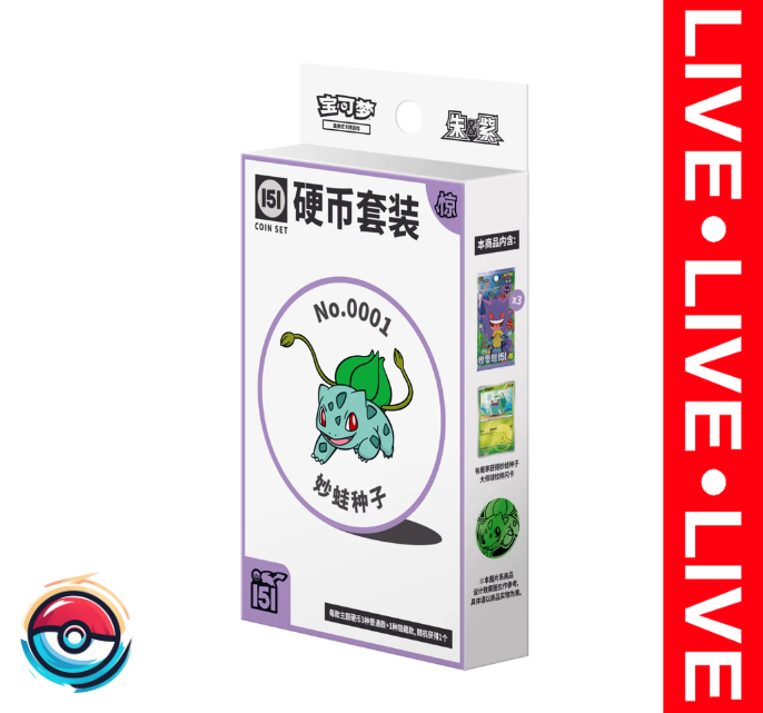 Pokémon TCG Chinese 151 Vol 3 Surprise Coin Set