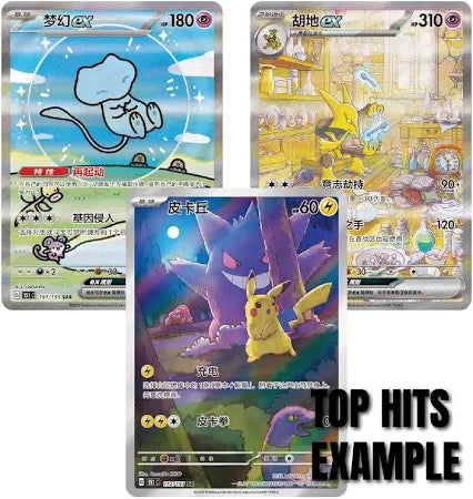 Pokémon TCG Chinese 151 Vol 3 Surprise Coin Set