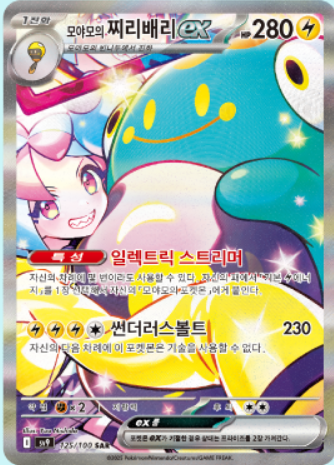 Korean Battle Partners Booster Box image 4