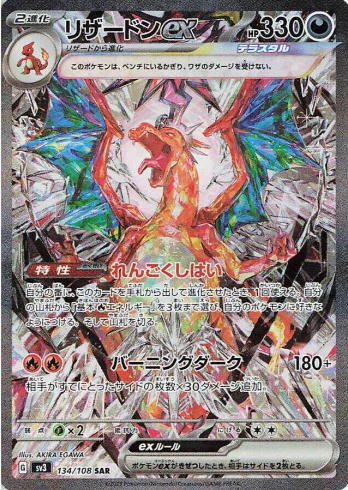 Ruler of the Black Flame Booster Box image 2