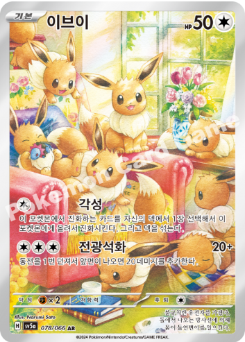Korean Crimson Haze Booster Box image 4