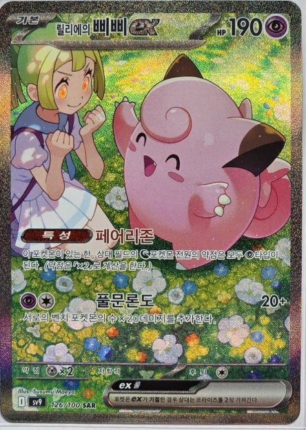 Korean Battle Partners Booster Box image 1