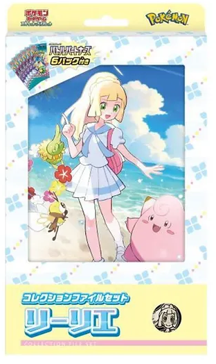 Collection File Set Lillie image 1