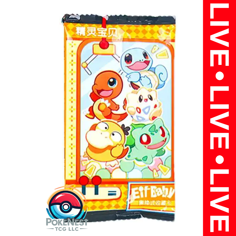 Chinese Pocket Baby Eif (CN)