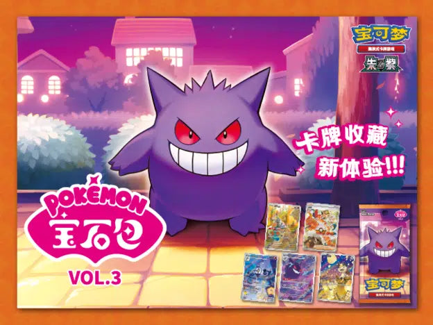 Pokemon GEM VOL.3 Booster Box (CN)