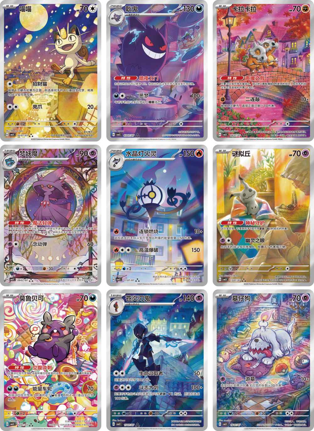 Pokemon GEM VOL.3 Booster Box (CN)