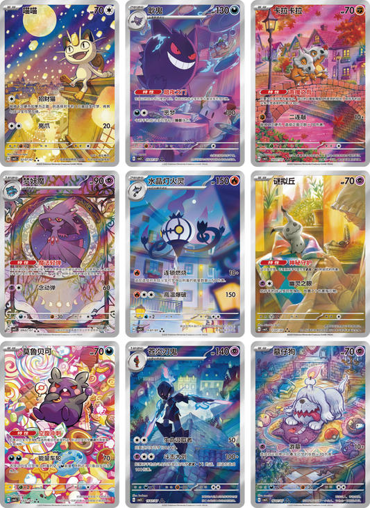 Pokemon GEM VOL.3 Booster Box (CN)