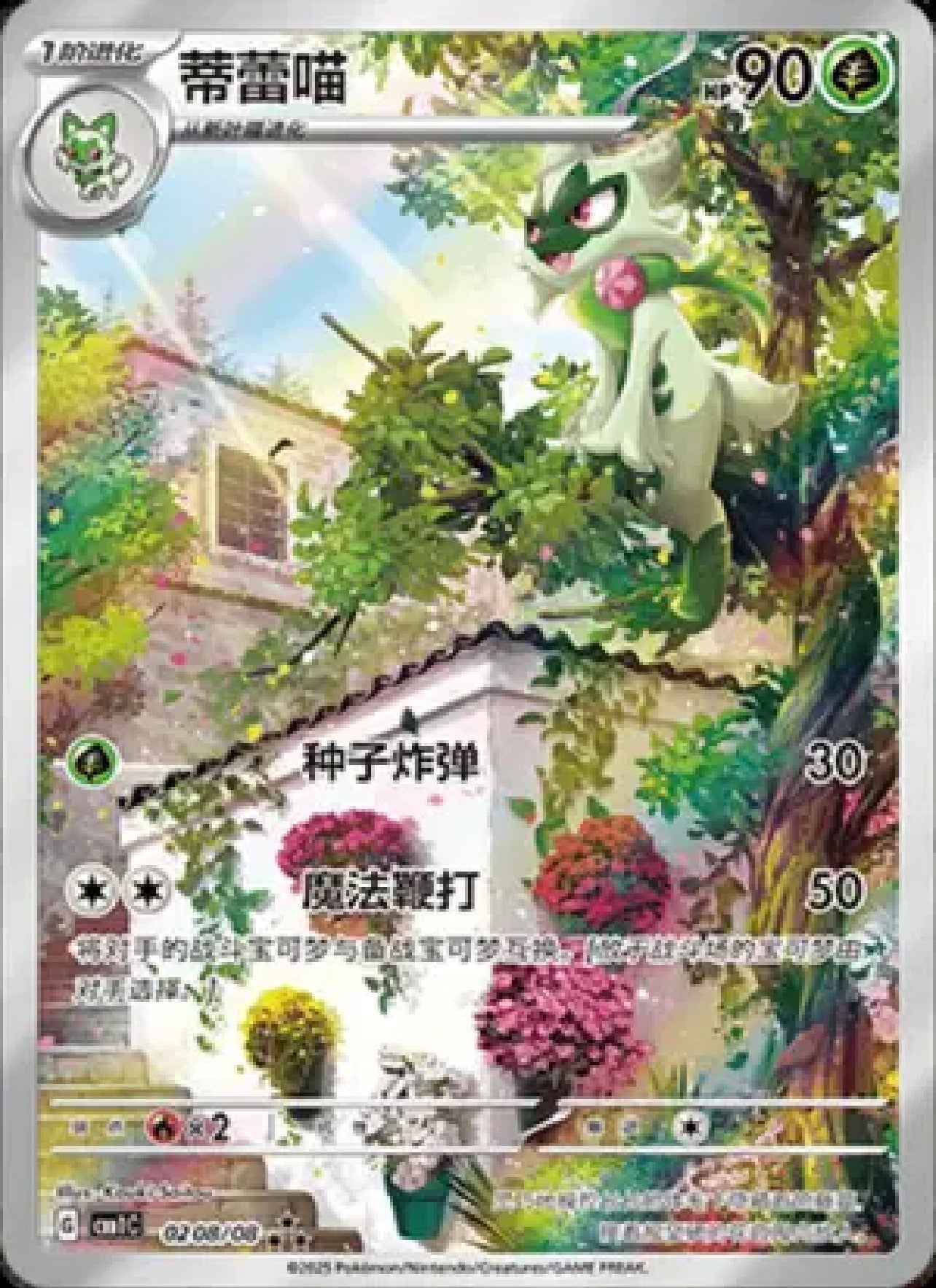 Pokémon GEM VOL.1 Booster Box (CN) | cbb1C Vol 1 Chinese | Live