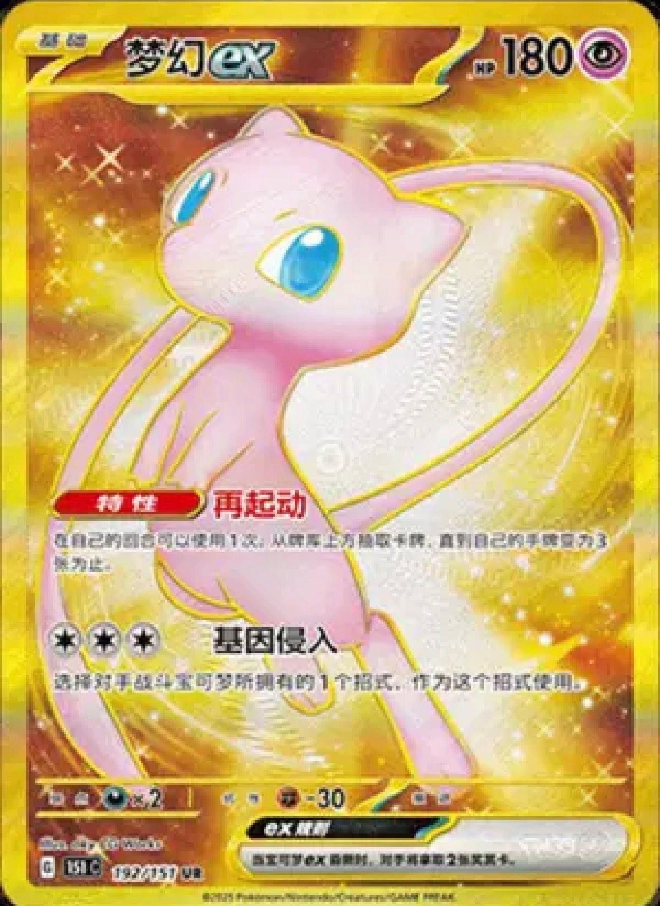 Chinese 151 Magnet Blind Box with Slim Pack | Pokémon TCG Collectible