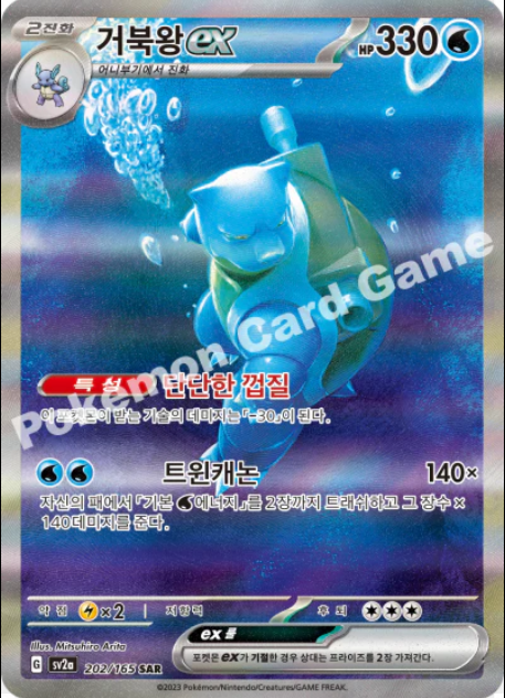 Pokemon TCG Scarlet & Violet - 151 booster box (KR)