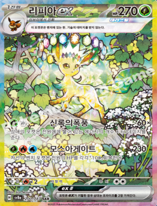 Pokemon TCG Terastal Festival Booster Box (KR)