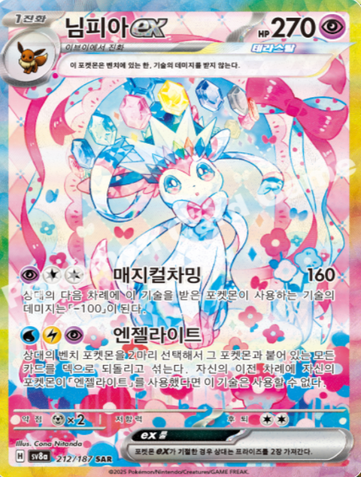 Pokemon TCG Terastal Festival Booster Box (KR)
