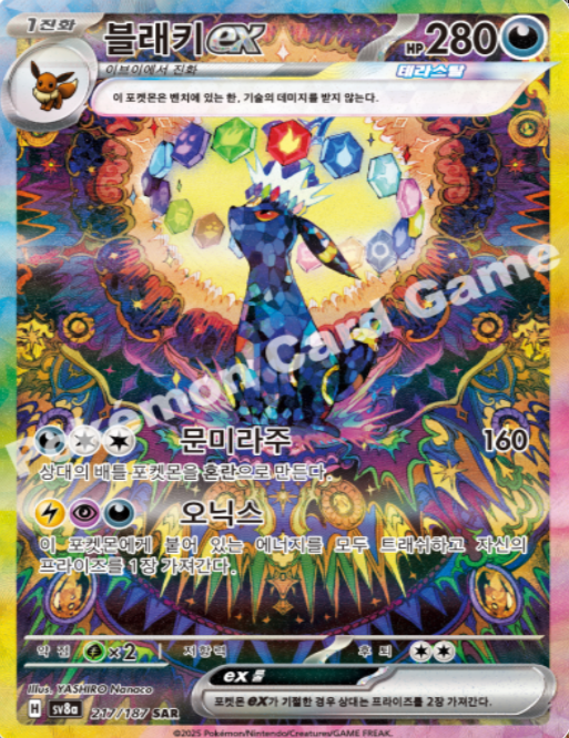 Pokemon TCG Terastal Festival Booster Box (KR)