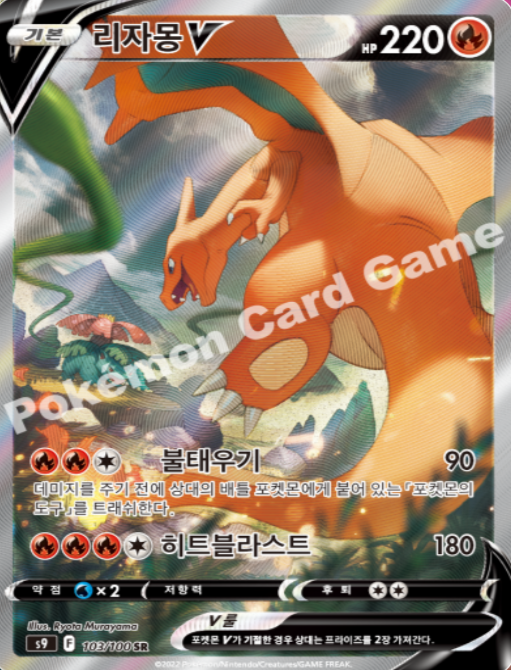 Pokemon TCG Star Birth Booster Box (KR)