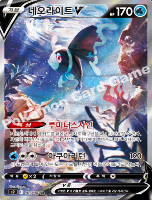 Pokemon TCG Star Birth Booster Box (KR)