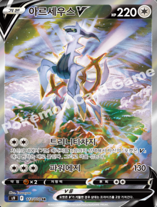 Pokemon TCG Star Birth Booster Box (KR)