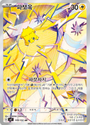 Pokemon TCG Stellar Miracle Booster Box (KR)