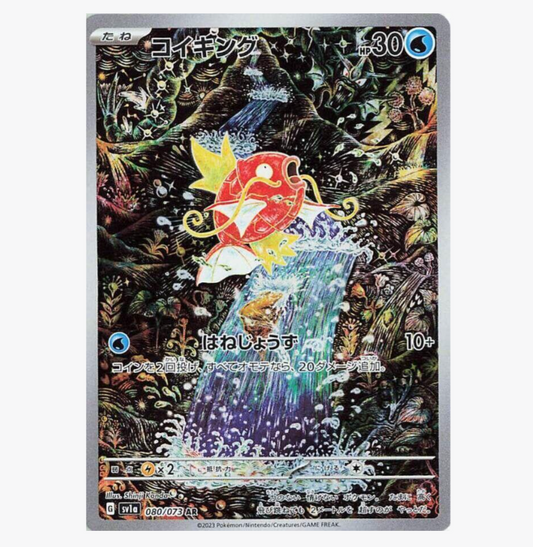 Pokemon TCG Triple Beat Booster Box (JP)