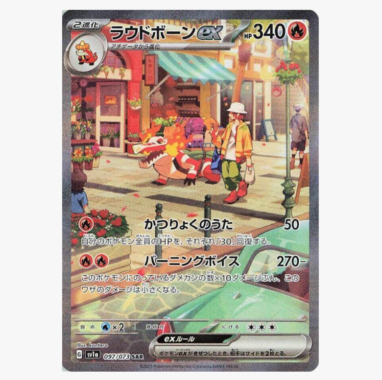 Pokemon TCG Triple Beat Booster Box (JP)