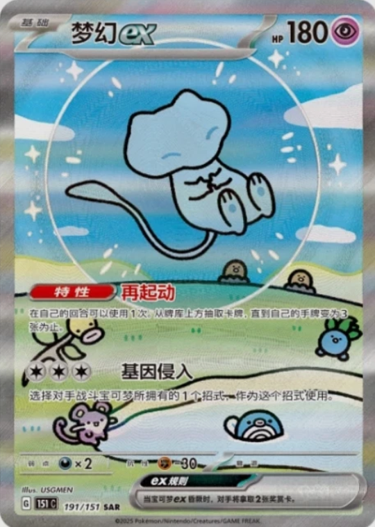 Pokemon TCG Chinese Collect 151C Surprise Slim Booster Box