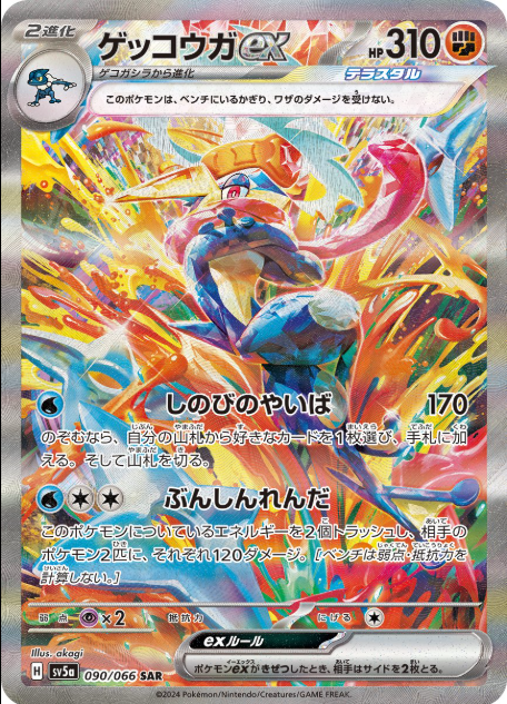 Pokemon TCG Crimson Haze Booster Box (JP)