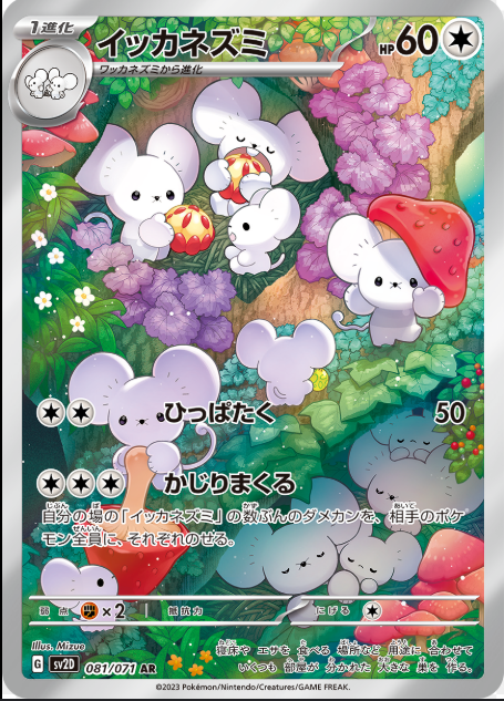 Pokemon TCG Snow Hazard Booster Box (JP)