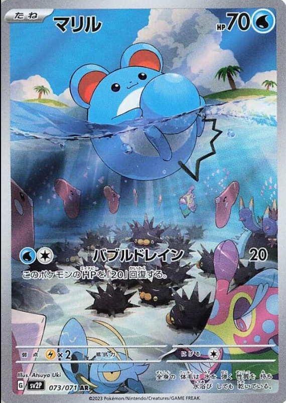 Pokemon TCG Snow Hazard Booster Box (JP)