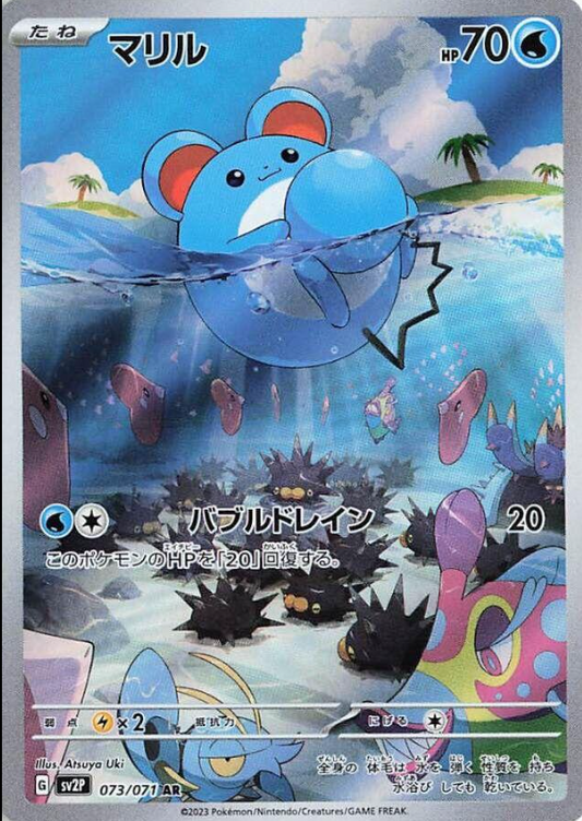Pokemon TCG Snow Hazard Booster Box (JP)