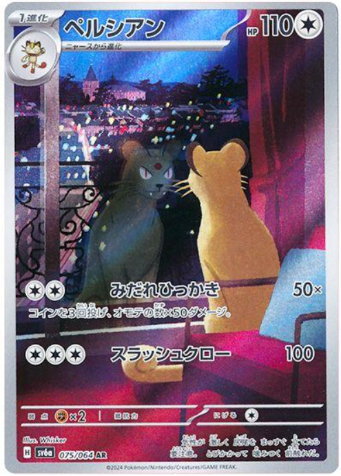 Pokemon TCG Night Wanderer Booster Box (JP)
