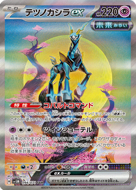 Pokemon TCG Cyber Judge Booster Box (JP)