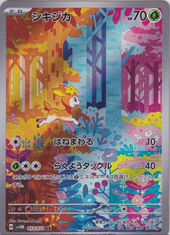 Pokemon TCG Cyber Judge Booster Box (JP)