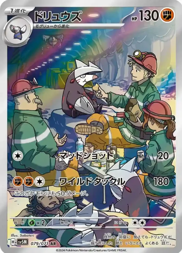 Pokemon TCG Cyber Judge Booster Box (JP)