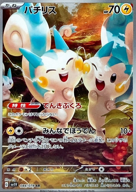 Pokemon TCG Violet EX Booster Box (JP)