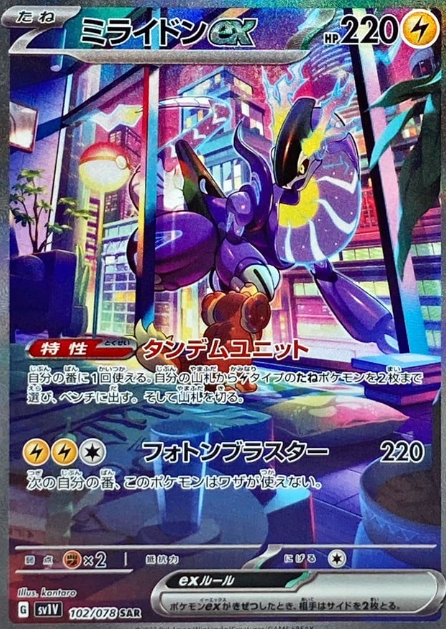 Pokemon TCG Violet EX Booster Box (JP)