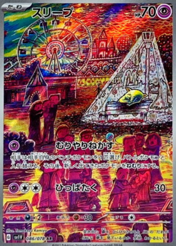 Pokemon TCG Violet EX Booster Box (JP)