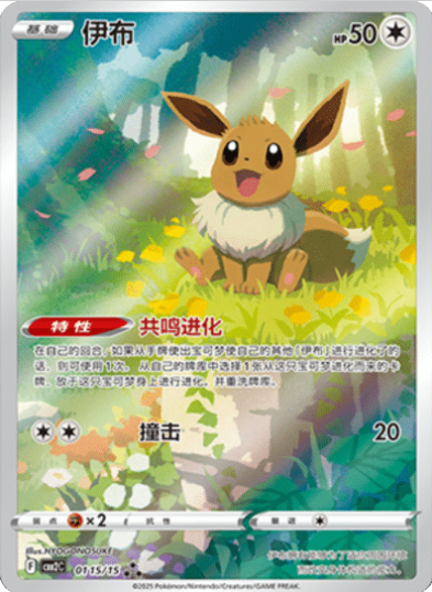 Pokemon GEM VOL.2 Booster Box (CN)