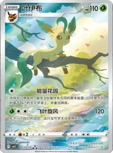Pokemon GEM VOL.2 Booster Box (CN)