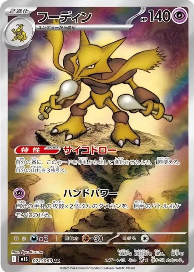 Pokemon TCG Mega Symphonia Booster Box (JP)