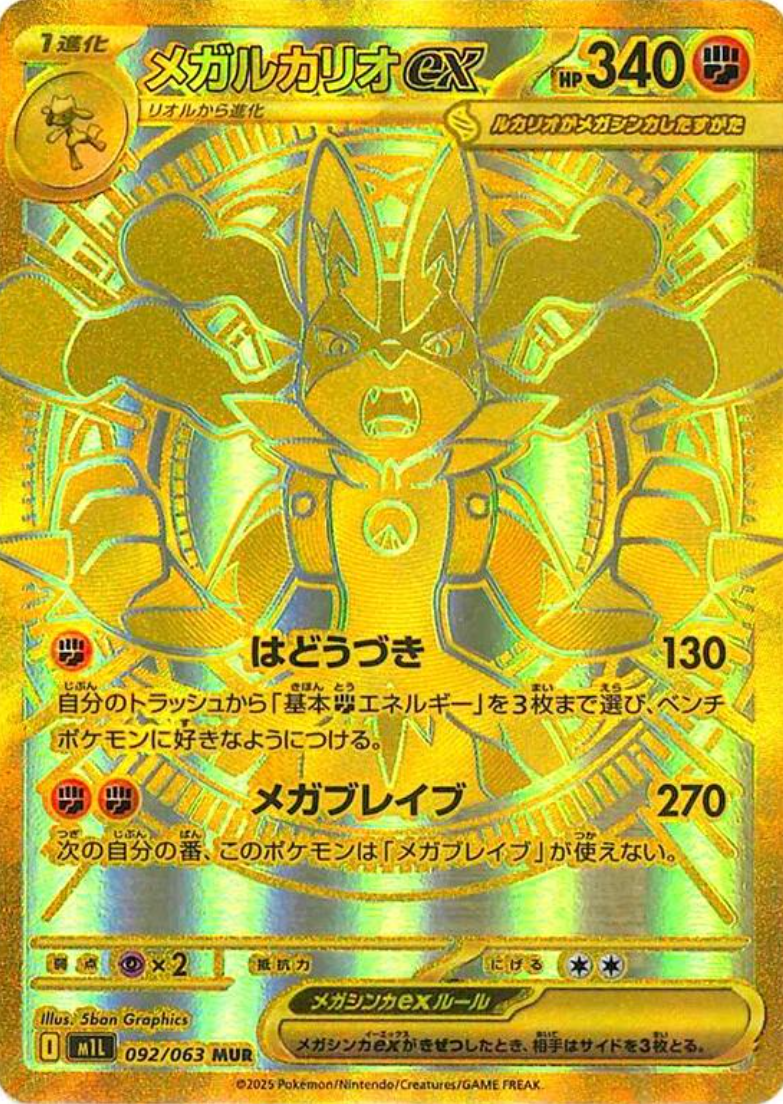 Pokemon TCG Mega Brave Booster Box (JP)