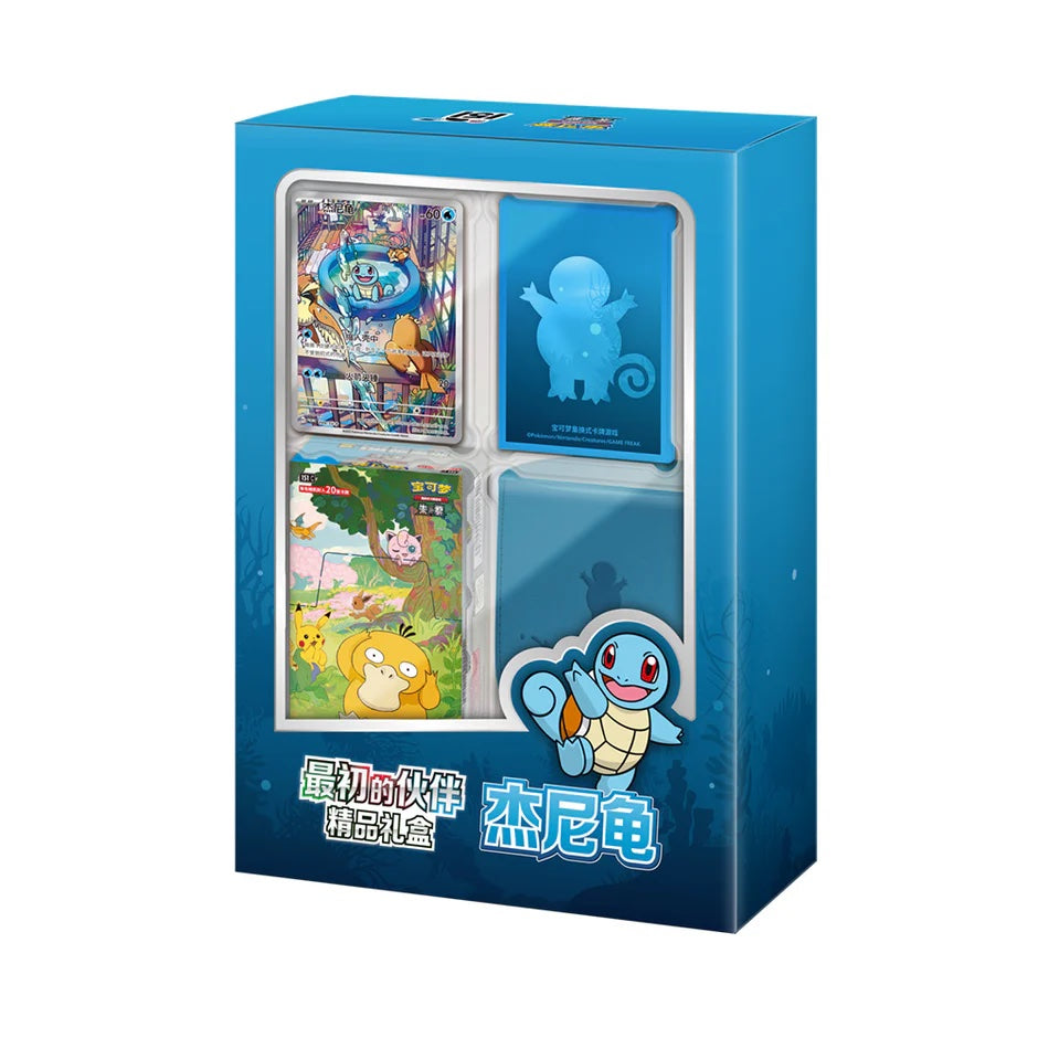 Collect 151 First Partner Premium Gift Box Squirtle | Chinese Pokémon TCG