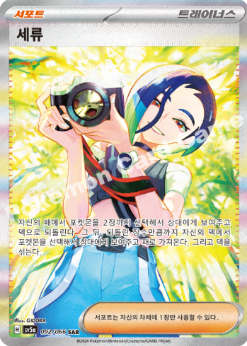 Korean Crimson Haze Booster Box image 3