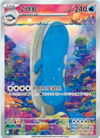 Korean Battle Partners Booster Box image 5