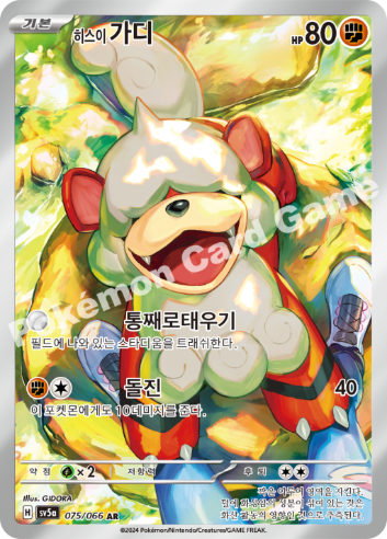 Korean Crimson Haze Booster Box image 5