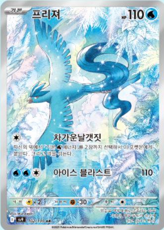 Korean Battle Partners Booster Box image 3