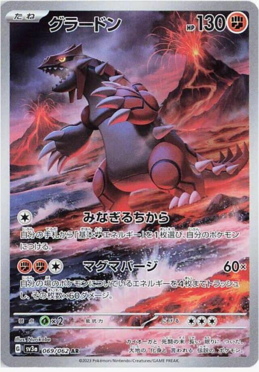 Raging Surf Booster Box image 1