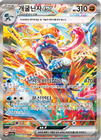 Korean Crimson Haze Booster Box image 2