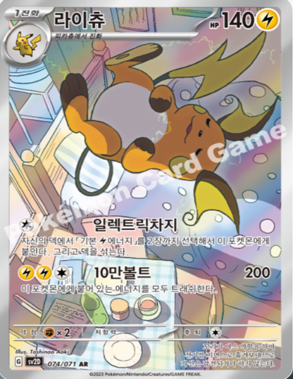 Korean Clay Burst image 1