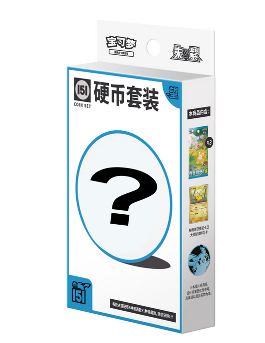 Chinese Pokémon 151 V2 HOPE Coin Box | Pokémon 151 Packs & Collector Coin