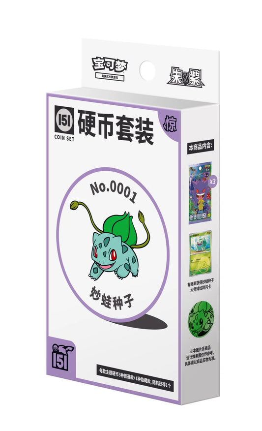 Pokémon TCG Chinese 151 Vol 3 Surprise Coin Set