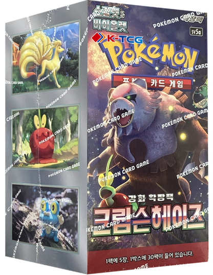 Korean Crimson Haze Booster Box image 0